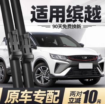 Gạt mưa Geely Coolray